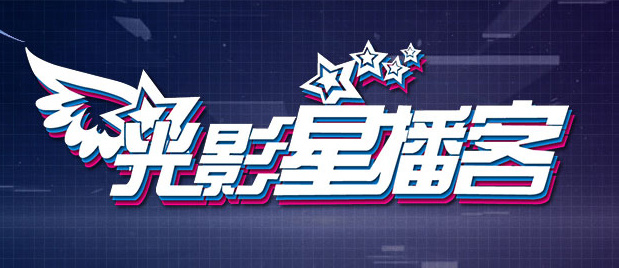 娜英的踏板采访
